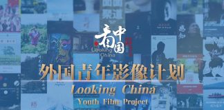 CNS elogia trabalhos do projeto cinematográfico para jovens entre China e Brasil CNS elogia trabalhos do projeto cinematográfico para jovens entre China e Brasil