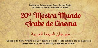 Milton Hatoum integra 20ª Mostra Mundo Árabe de Cinema Milton Hatoum integra 20ª Mostra Mundo Árabe de Cinema