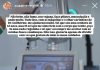 Laser de CO2 Neoxel ganha destaque com Xuxa